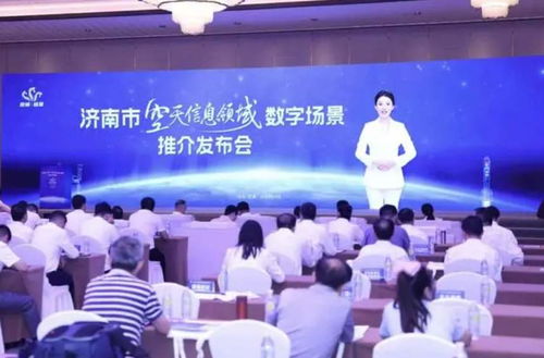 濟南空天信息山東省實驗室獲批建設，引領齊魯大地新技術開發浪潮