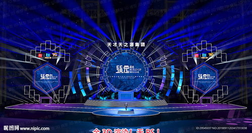 科技感舞臺(tái)設(shè)計(jì) 三維藝術(shù)造型與周年慶典視覺(jué)策劃