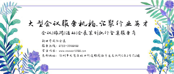 【高端峰會案例欣賞】2019年創(chuàng)財經(jīng)峰會暨宏觀經(jīng)濟(jì)前瞻盛宴