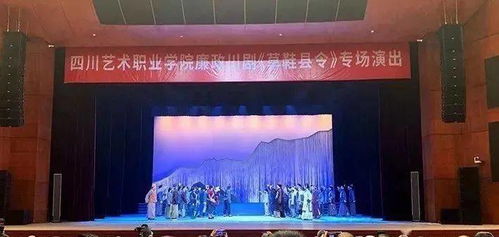 《草鞋縣令》 四川唯一廉潔川劇入選全國舞臺藝術重點創作劇目，舞臺藝術造型策劃解析